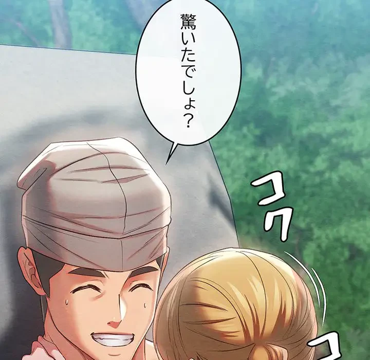 性医宝鑑～朝鮮時代にタイムスリップ!?～ 第6話 - 108