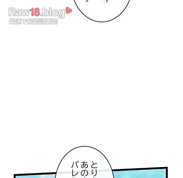 性医宝鑑～朝鮮時代にタイムスリップ!?～ 第6話 - 110