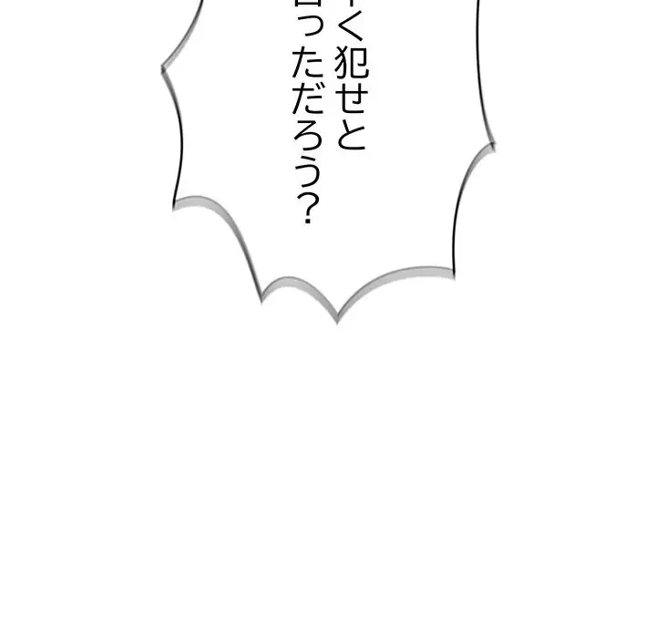 性医宝鑑～朝鮮時代にタイムスリップ!?～ 第6話 - 114