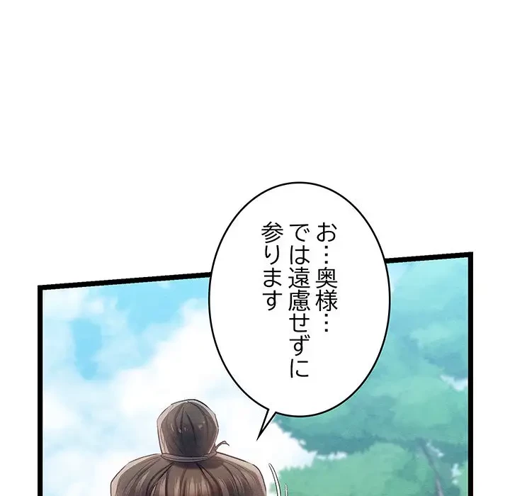 性医宝鑑～朝鮮時代にタイムスリップ!?～ 第6話 - 122