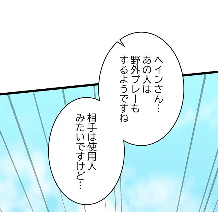 性医宝鑑～朝鮮時代にタイムスリップ!?～ 第6話 - 137