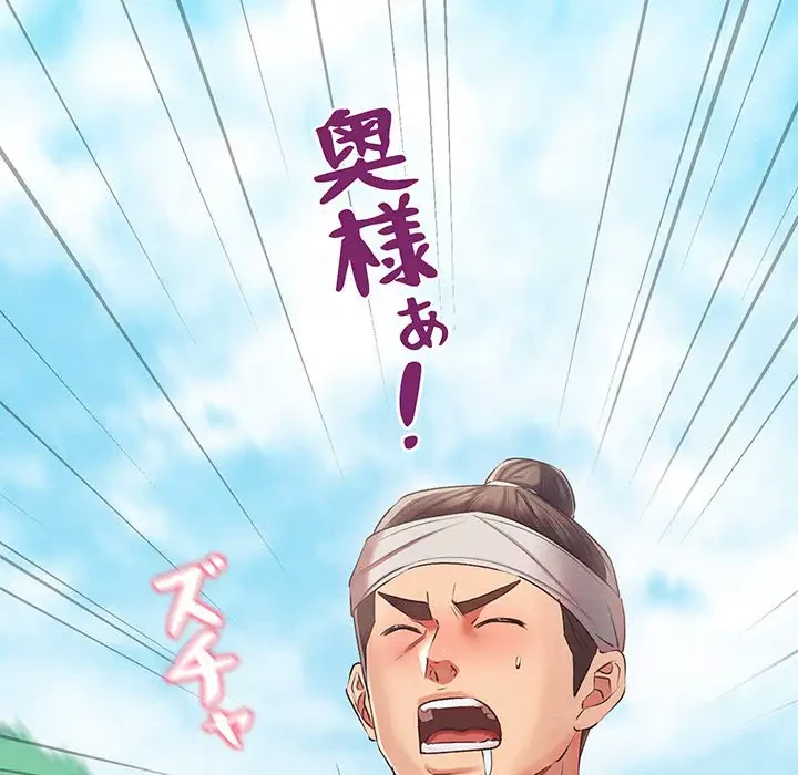 性医宝鑑～朝鮮時代にタイムスリップ!?～ 第6話 - 138