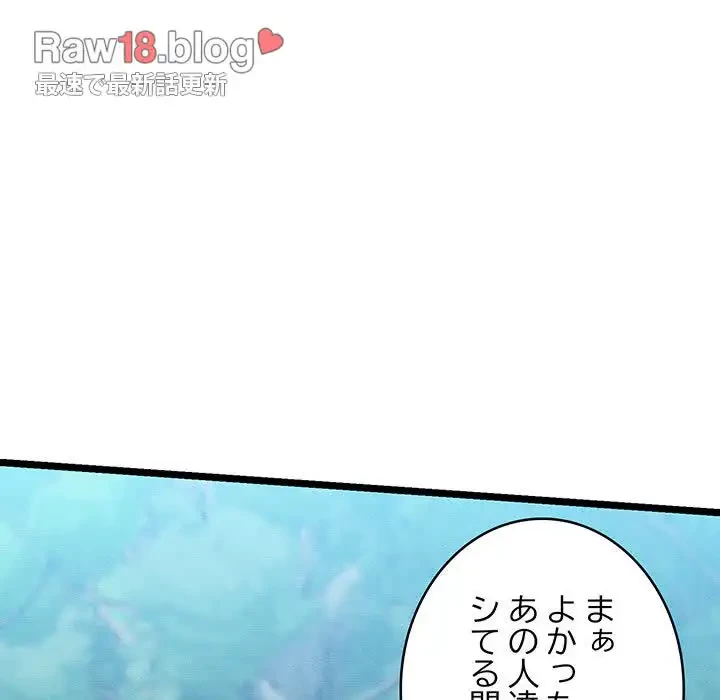 性医宝鑑～朝鮮時代にタイムスリップ!?～ 第6話 - 142