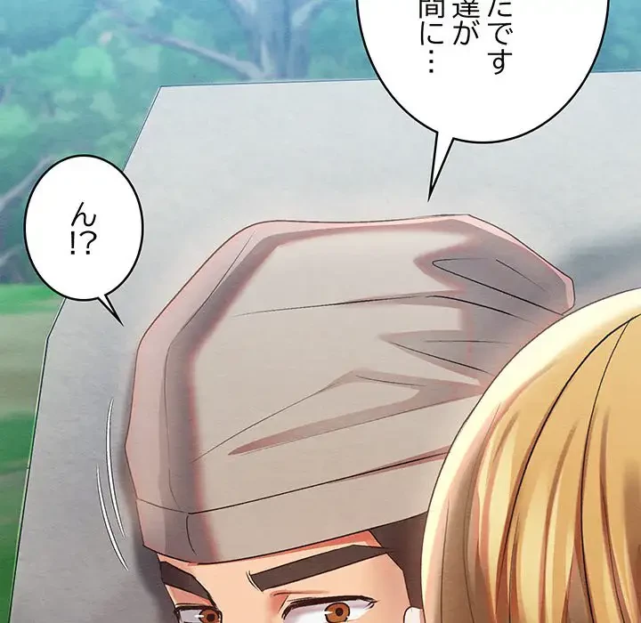 性医宝鑑～朝鮮時代にタイムスリップ!?～ 第6話 - 143