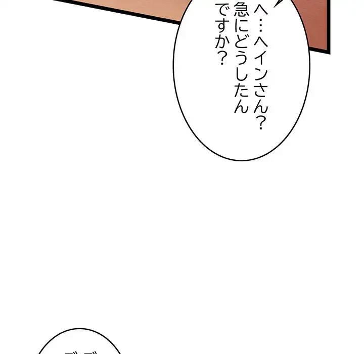 性医宝鑑～朝鮮時代にタイムスリップ!?～ 第6話 - 148