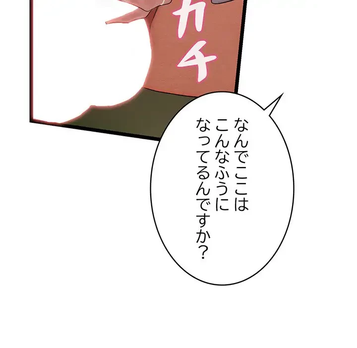 性医宝鑑～朝鮮時代にタイムスリップ!?～ 第6話 - 158