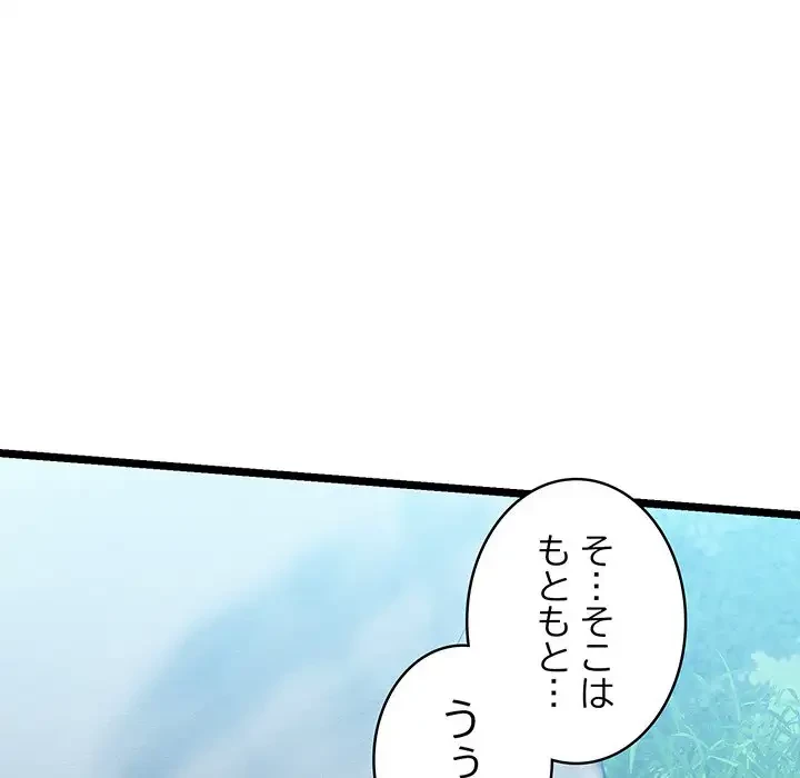 性医宝鑑～朝鮮時代にタイムスリップ!?～ 第6話 - 159