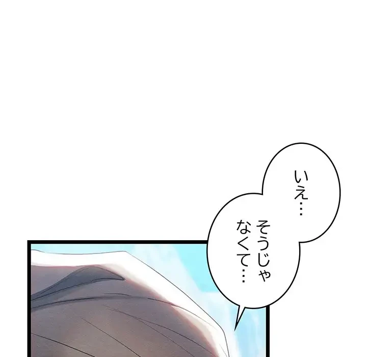 性医宝鑑～朝鮮時代にタイムスリップ!?～ 第6話 - 167