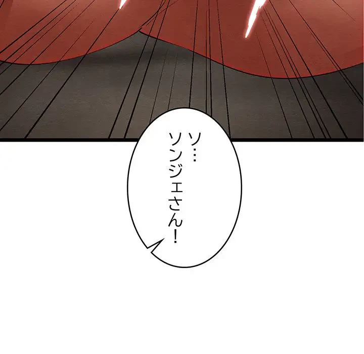 性医宝鑑～朝鮮時代にタイムスリップ!?～ 第6話 - 172