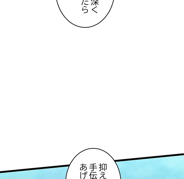 性医宝鑑～朝鮮時代にタイムスリップ!?～ 第6話 - 175