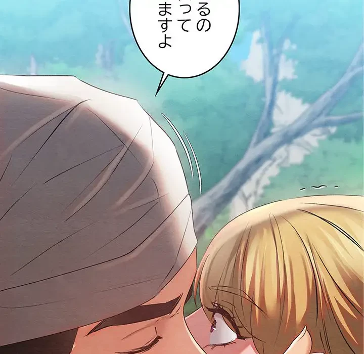 性医宝鑑～朝鮮時代にタイムスリップ!?～ 第6話 - 176