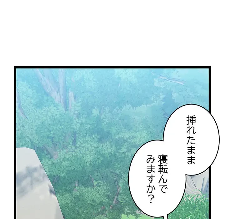 性医宝鑑～朝鮮時代にタイムスリップ!?～ 第6話 - 183