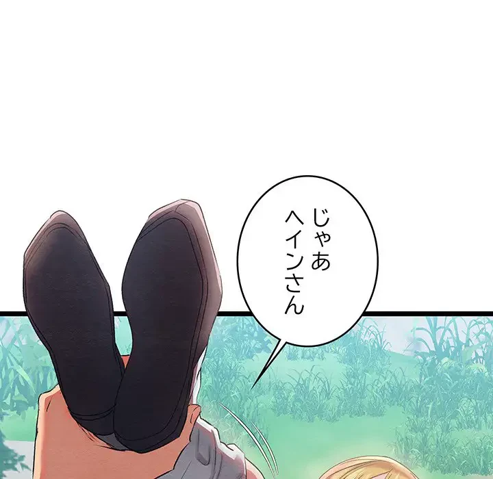 性医宝鑑～朝鮮時代にタイムスリップ!?～ 第6話 - 190