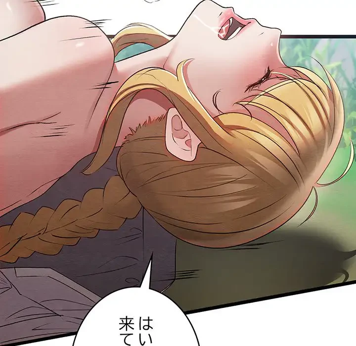 性医宝鑑～朝鮮時代にタイムスリップ!?～ 第6話 - 195