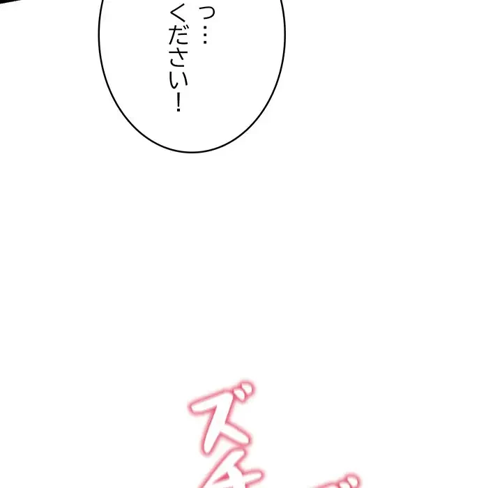 性医宝鑑～朝鮮時代にタイムスリップ!?～ 第6話 - 196