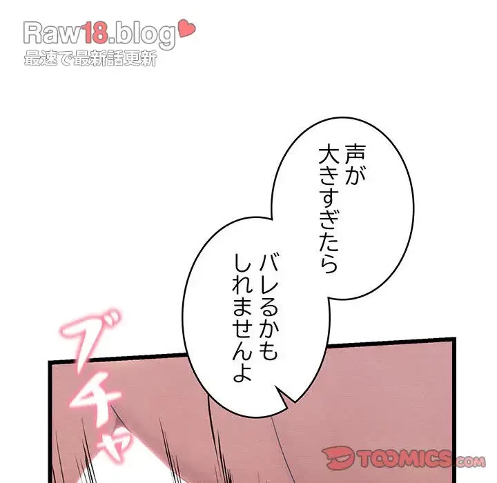 性医宝鑑～朝鮮時代にタイムスリップ!?～ 第6話 - 205