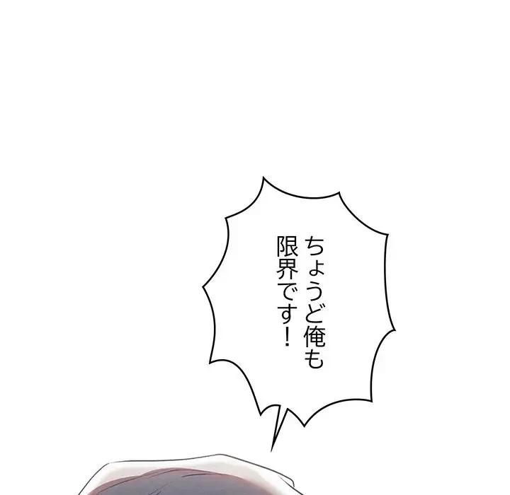 性医宝鑑～朝鮮時代にタイムスリップ!?～ 第6話 - 208