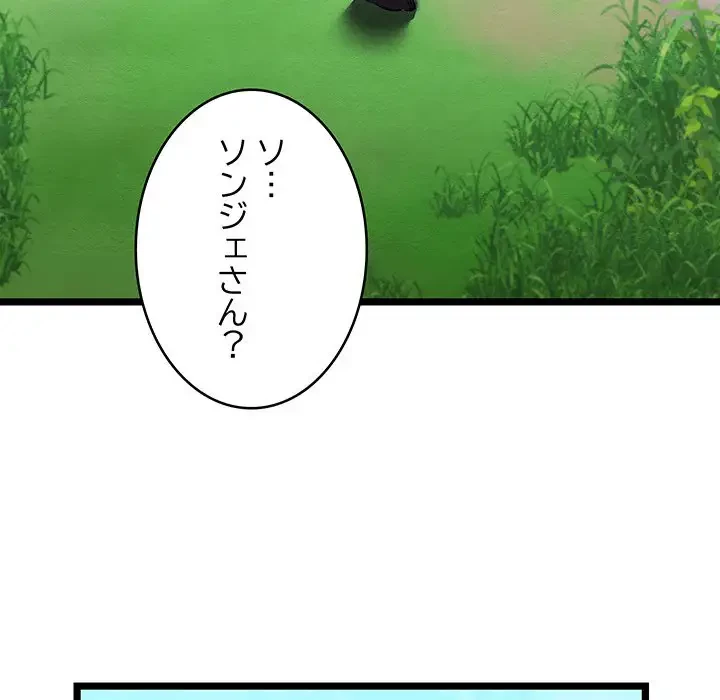 性医宝鑑～朝鮮時代にタイムスリップ!?～ 第6話 - 217