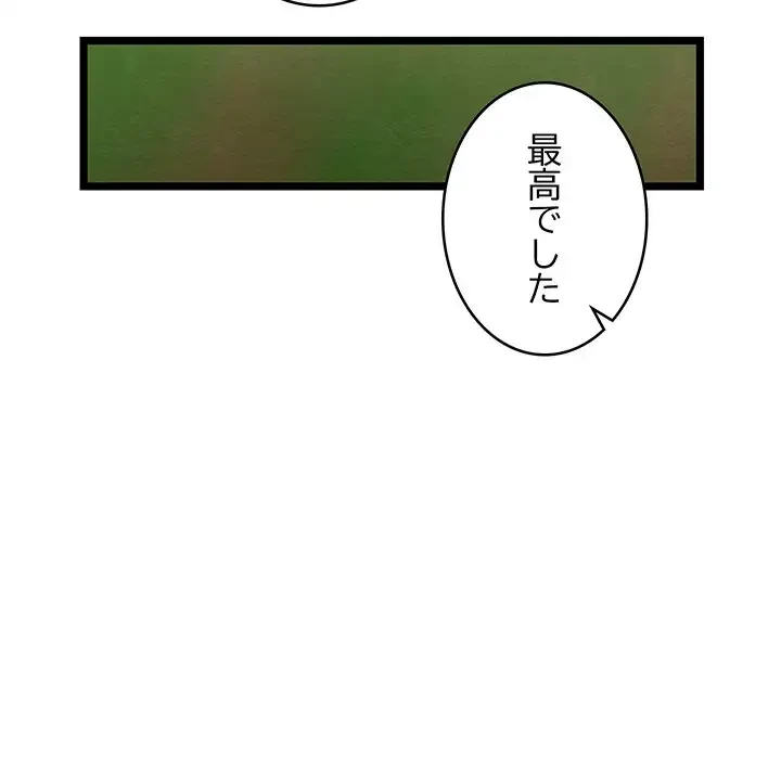 性医宝鑑～朝鮮時代にタイムスリップ!?～ 第6話 - 220