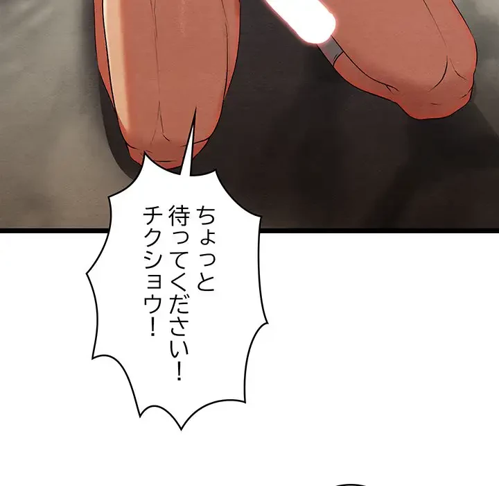 性医宝鑑～朝鮮時代にタイムスリップ!?～ 第6話 - 231