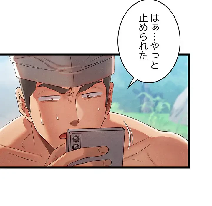 性医宝鑑～朝鮮時代にタイムスリップ!?～ 第6話 - 232