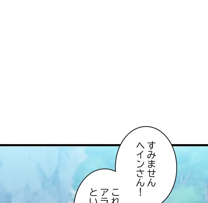 性医宝鑑～朝鮮時代にタイムスリップ!?～ 第6話 - 233