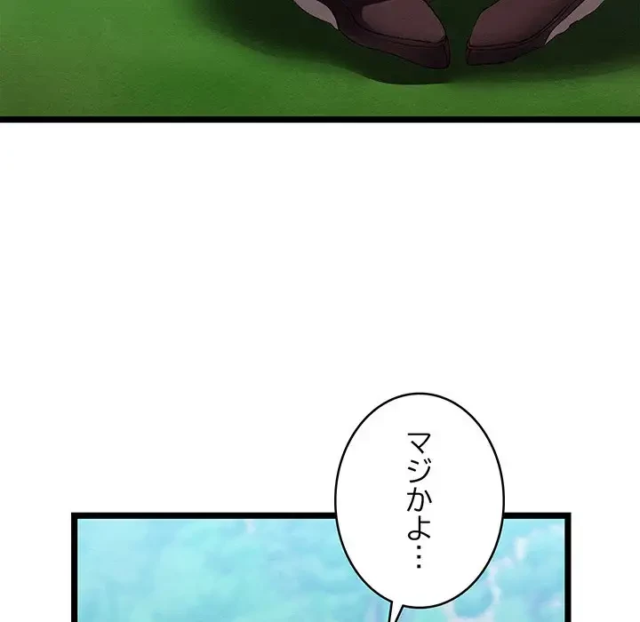 性医宝鑑～朝鮮時代にタイムスリップ!?～ 第6話 - 236