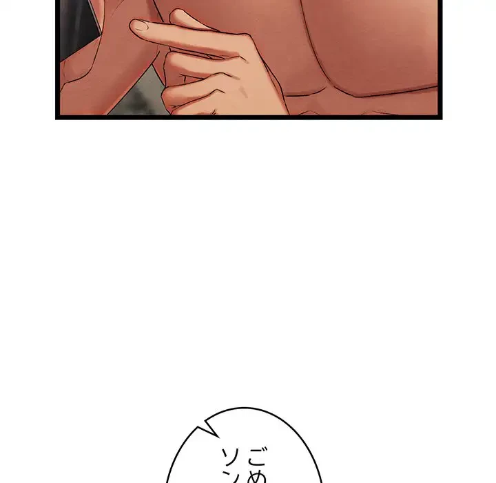 性医宝鑑～朝鮮時代にタイムスリップ!?～ 第6話 - 238