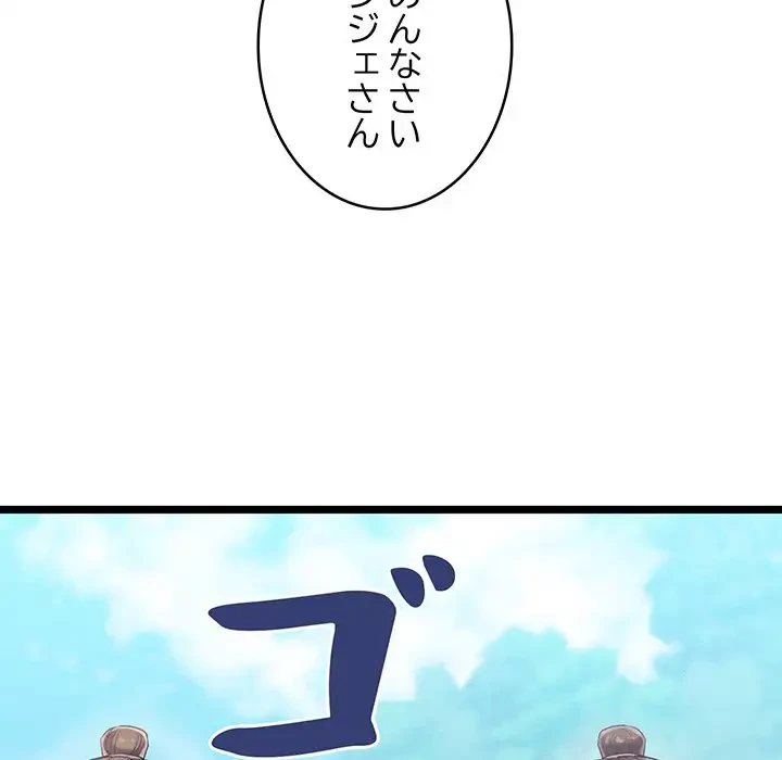 性医宝鑑～朝鮮時代にタイムスリップ!?～ 第6話 - 239