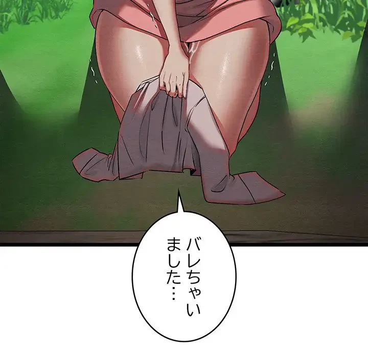 性医宝鑑～朝鮮時代にタイムスリップ!?～ 第6話 - 242