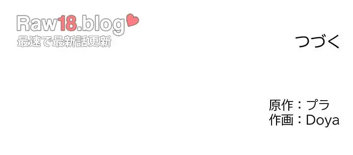 性医宝鑑～朝鮮時代にタイムスリップ!?～ 第6話 - 243