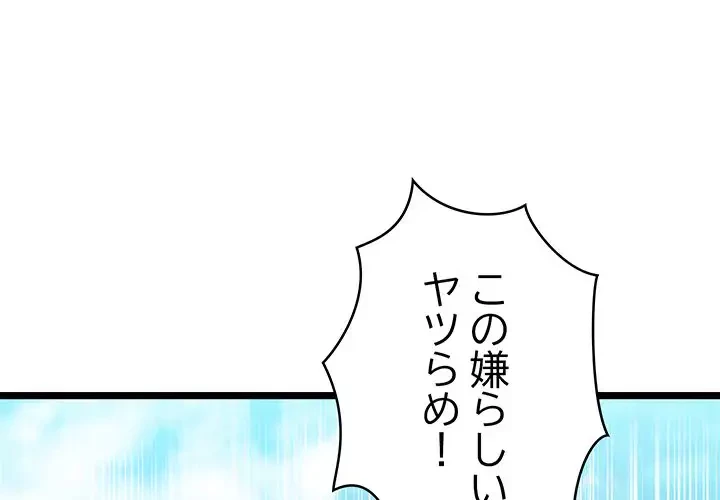 性医宝鑑～朝鮮時代にタイムスリップ!?～ 第7話 - 1