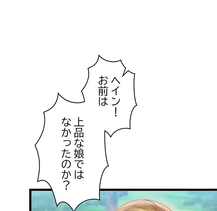 性医宝鑑～朝鮮時代にタイムスリップ!?～ 第7話 - 8