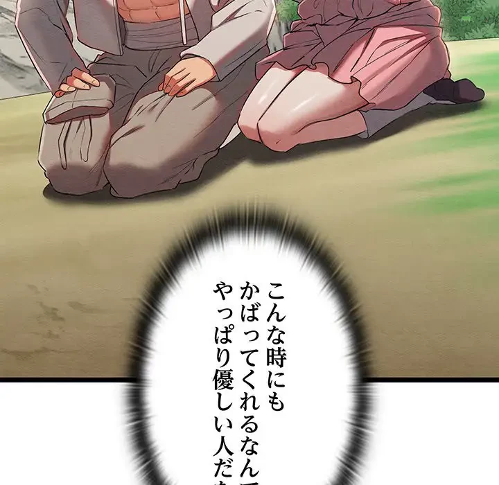 性医宝鑑～朝鮮時代にタイムスリップ!?～ 第7話 - 14