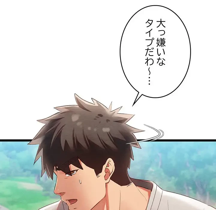 性医宝鑑～朝鮮時代にタイムスリップ!?～ 第7話 - 20