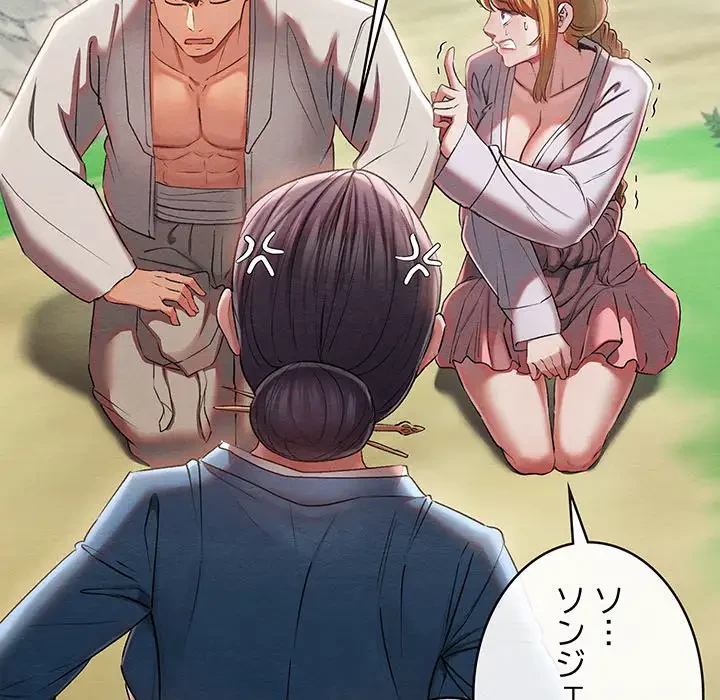 性医宝鑑～朝鮮時代にタイムスリップ!?～ 第7話 - 23