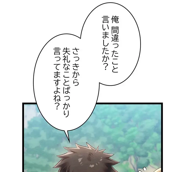 性医宝鑑～朝鮮時代にタイムスリップ!?～ 第7話 - 25