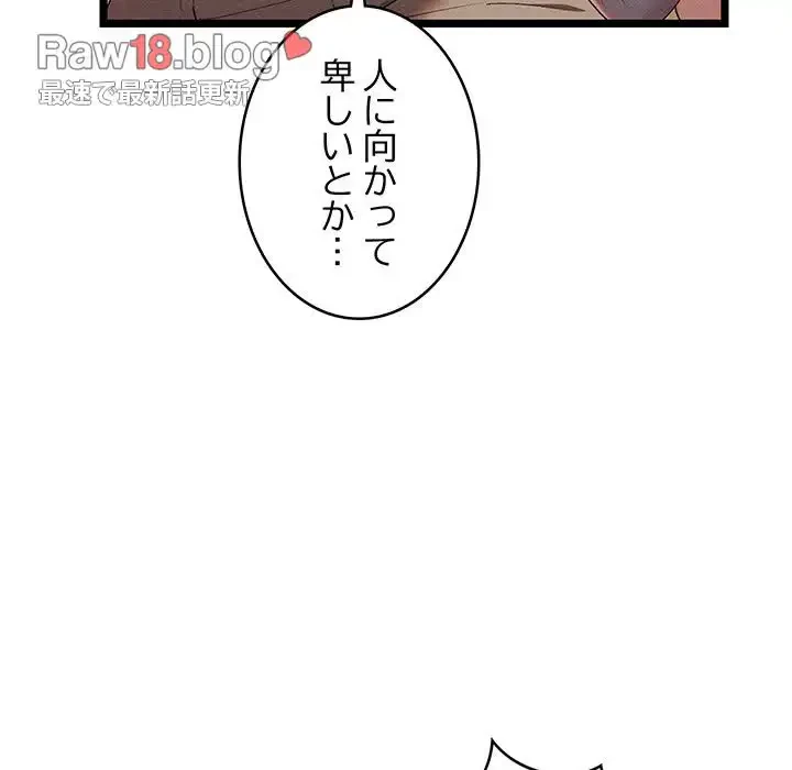 性医宝鑑～朝鮮時代にタイムスリップ!?～ 第7話 - 27