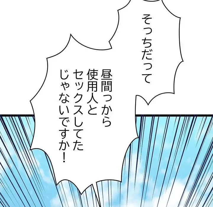 性医宝鑑～朝鮮時代にタイムスリップ!?～ 第7話 - 28