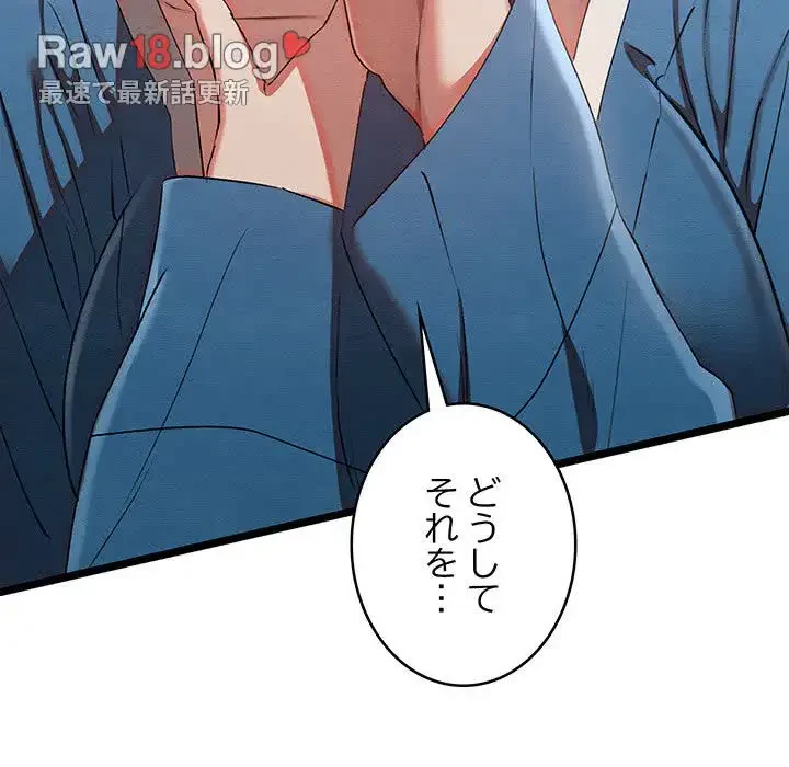 性医宝鑑～朝鮮時代にタイムスリップ!?～ 第7話 - 33