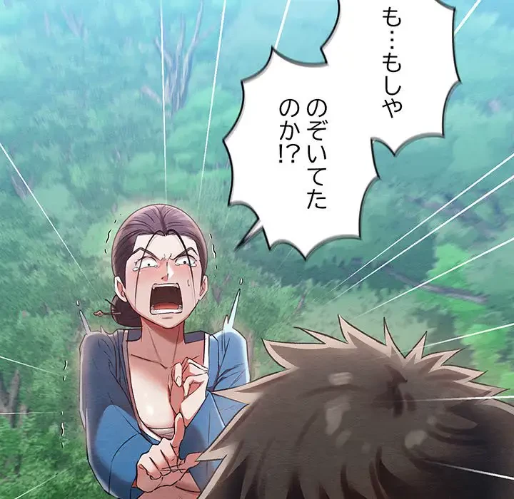 性医宝鑑～朝鮮時代にタイムスリップ!?～ 第7話 - 35