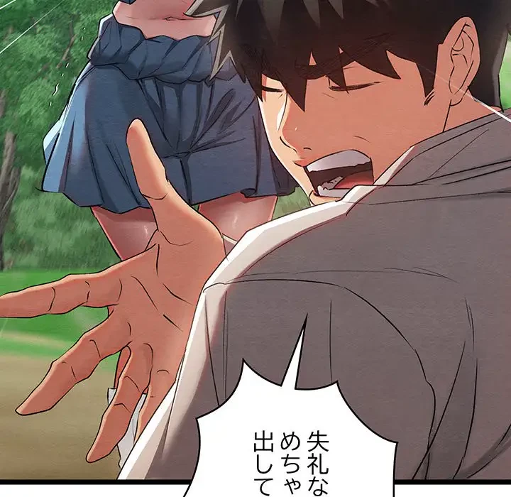 性医宝鑑～朝鮮時代にタイムスリップ!?～ 第7話 - 36