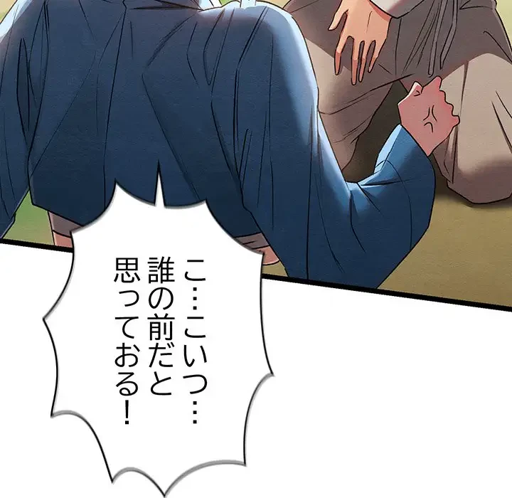 性医宝鑑～朝鮮時代にタイムスリップ!?～ 第7話 - 39