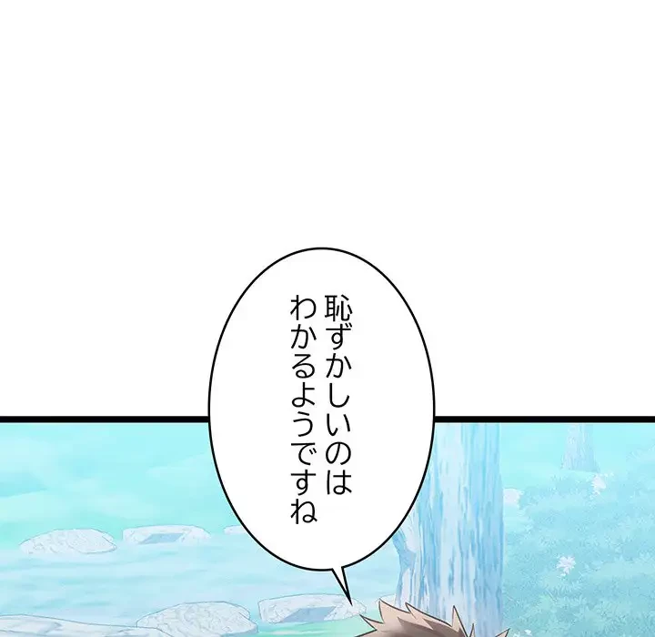 性医宝鑑～朝鮮時代にタイムスリップ!?～ 第7話 - 42