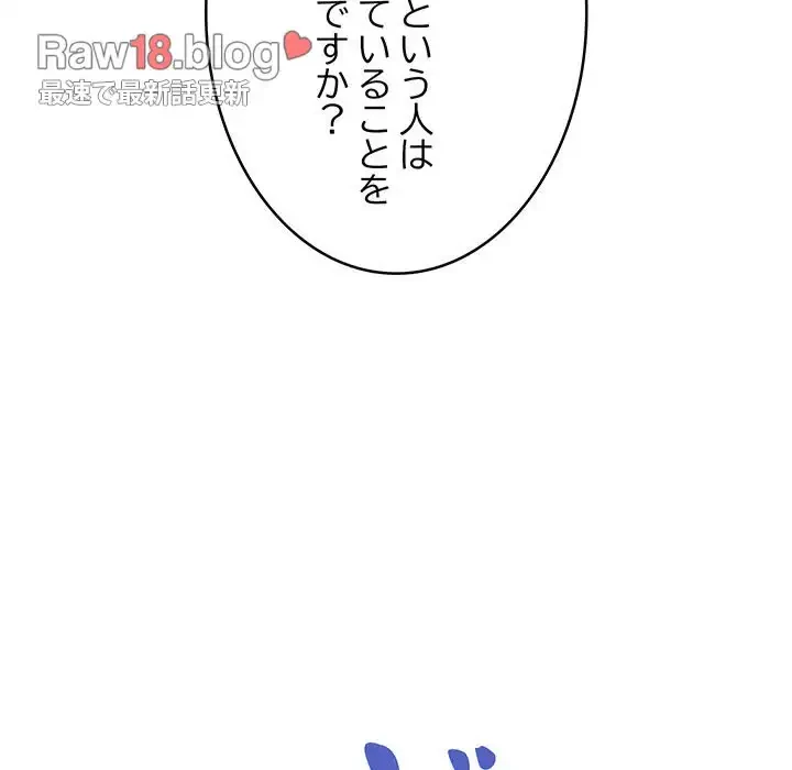 性医宝鑑～朝鮮時代にタイムスリップ!?～ 第7話 - 46