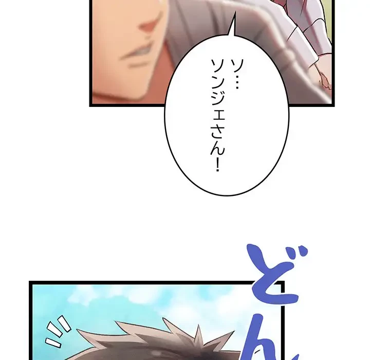 性医宝鑑～朝鮮時代にタイムスリップ!?～ 第7話 - 48