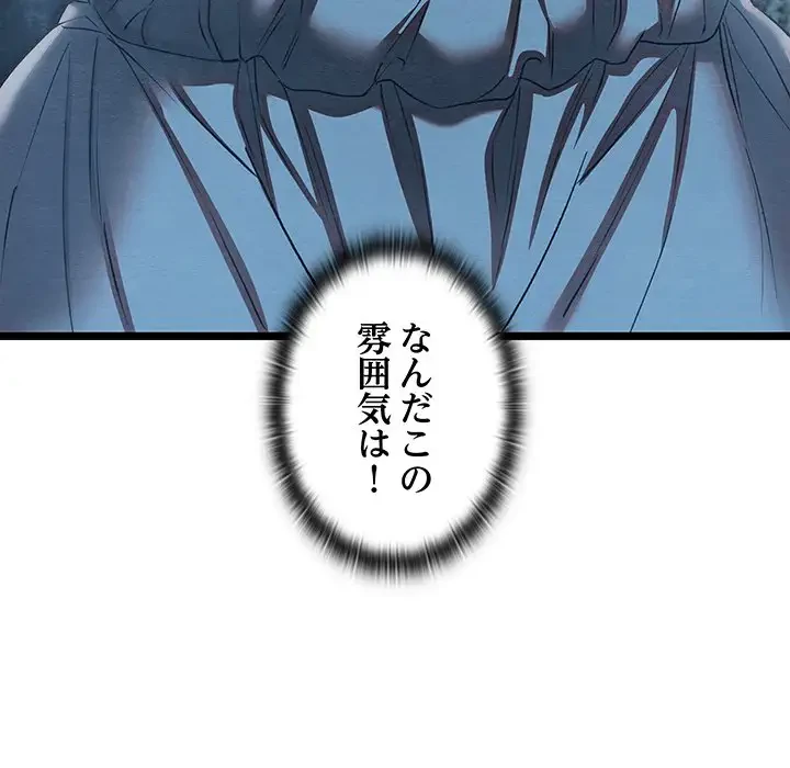 性医宝鑑～朝鮮時代にタイムスリップ!?～ 第7話 - 53