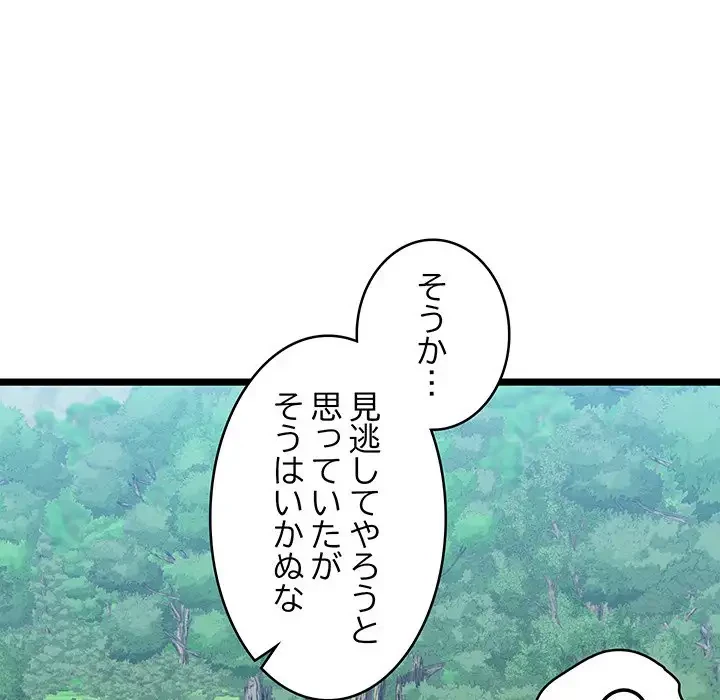 性医宝鑑～朝鮮時代にタイムスリップ!?～ 第7話 - 54