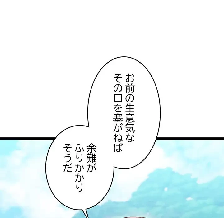 性医宝鑑～朝鮮時代にタイムスリップ!?～ 第7話 - 57