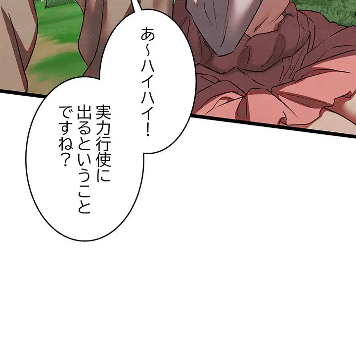 性医宝鑑～朝鮮時代にタイムスリップ!?～ 第7話 - 62